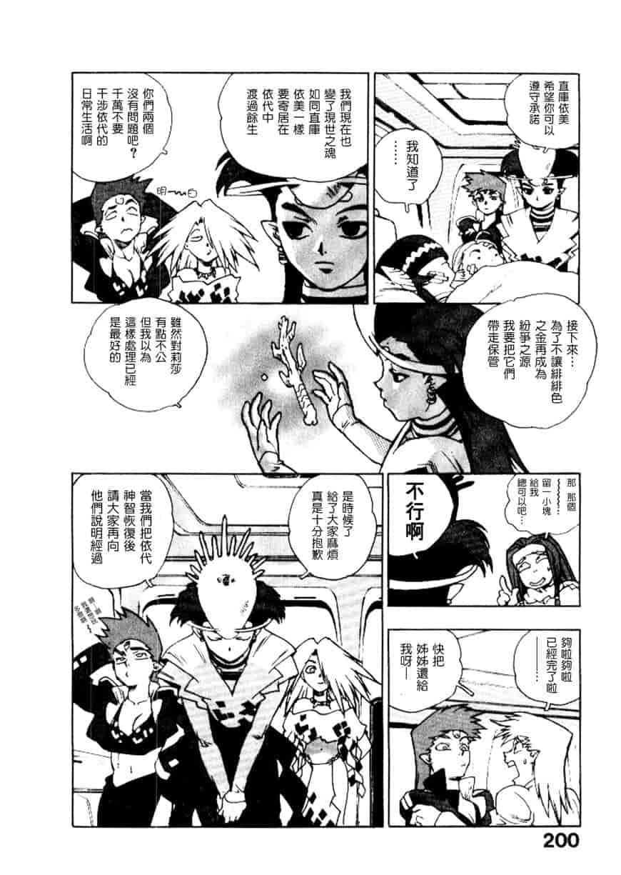 汉化版-[ISUTOSHI] 高校星プラウラ Vol.2_第9集