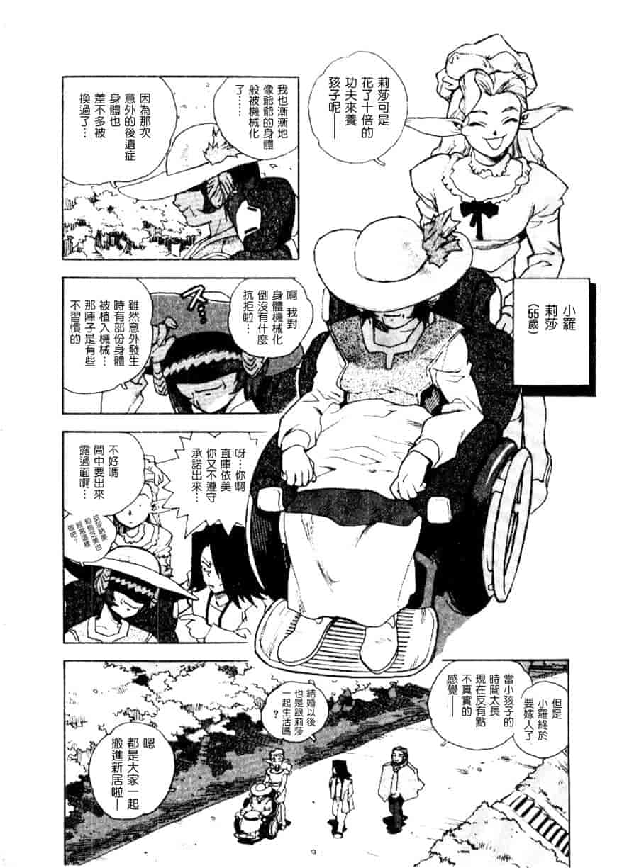 汉化版-[ISUTOSHI] 高校星プラウラ Vol.2_第9集