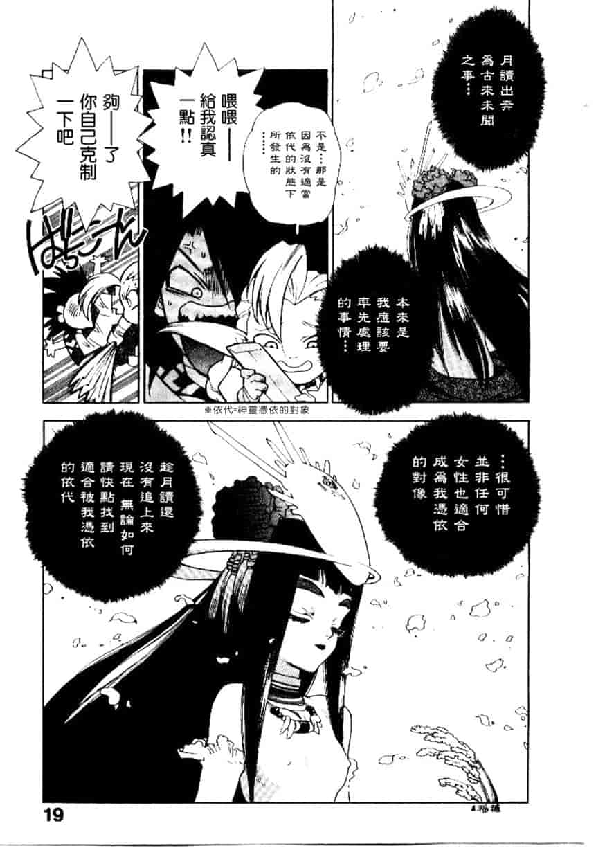 汉化版-[ISUTOSHI] 高校星プラウラ Vol.2_第1集