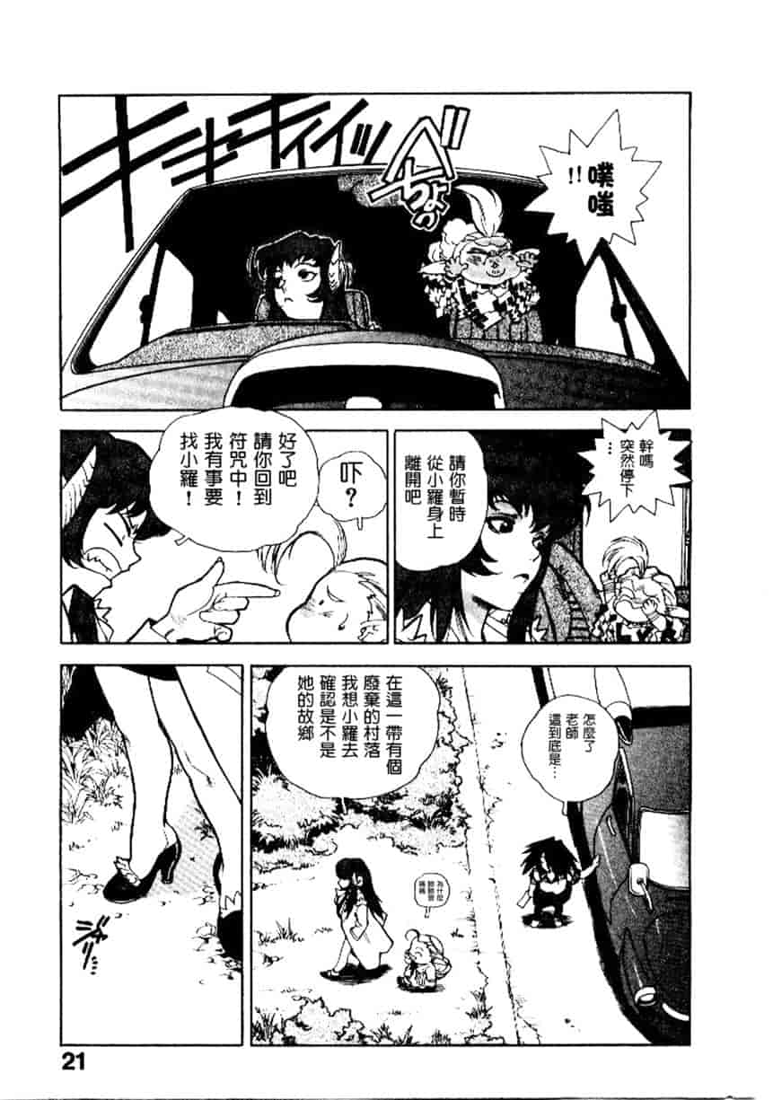汉化版-[ISUTOSHI] 高校星プラウラ Vol.2_第1集