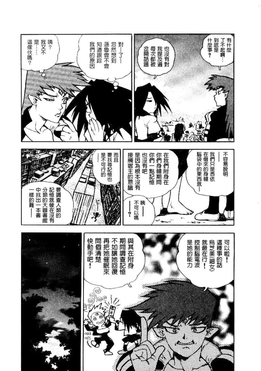 汉化版-[ISUTOSHI] 高校星プラウラ Vol.2_第1集