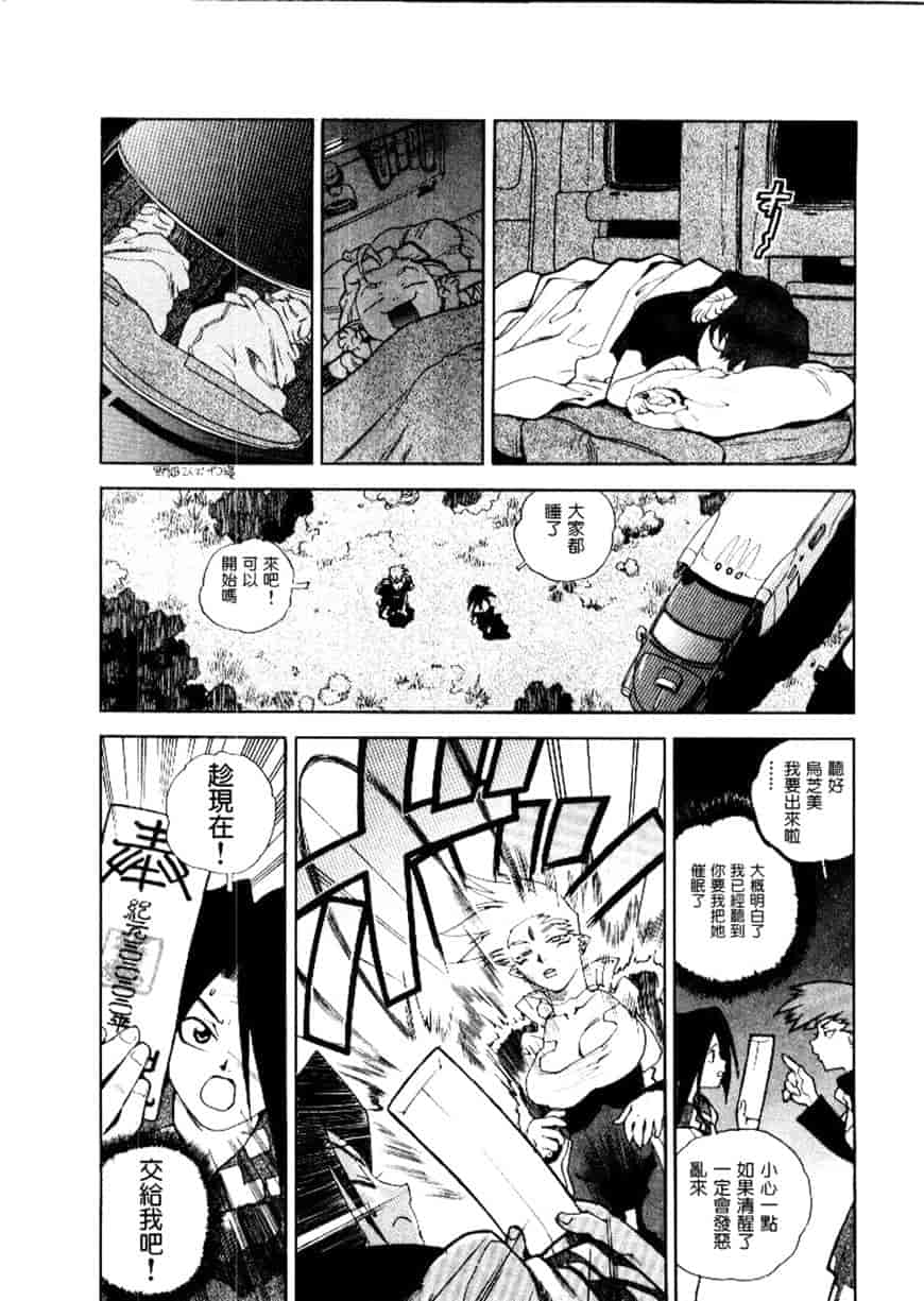 汉化版-[ISUTOSHI] 高校星プラウラ Vol.2_第2集