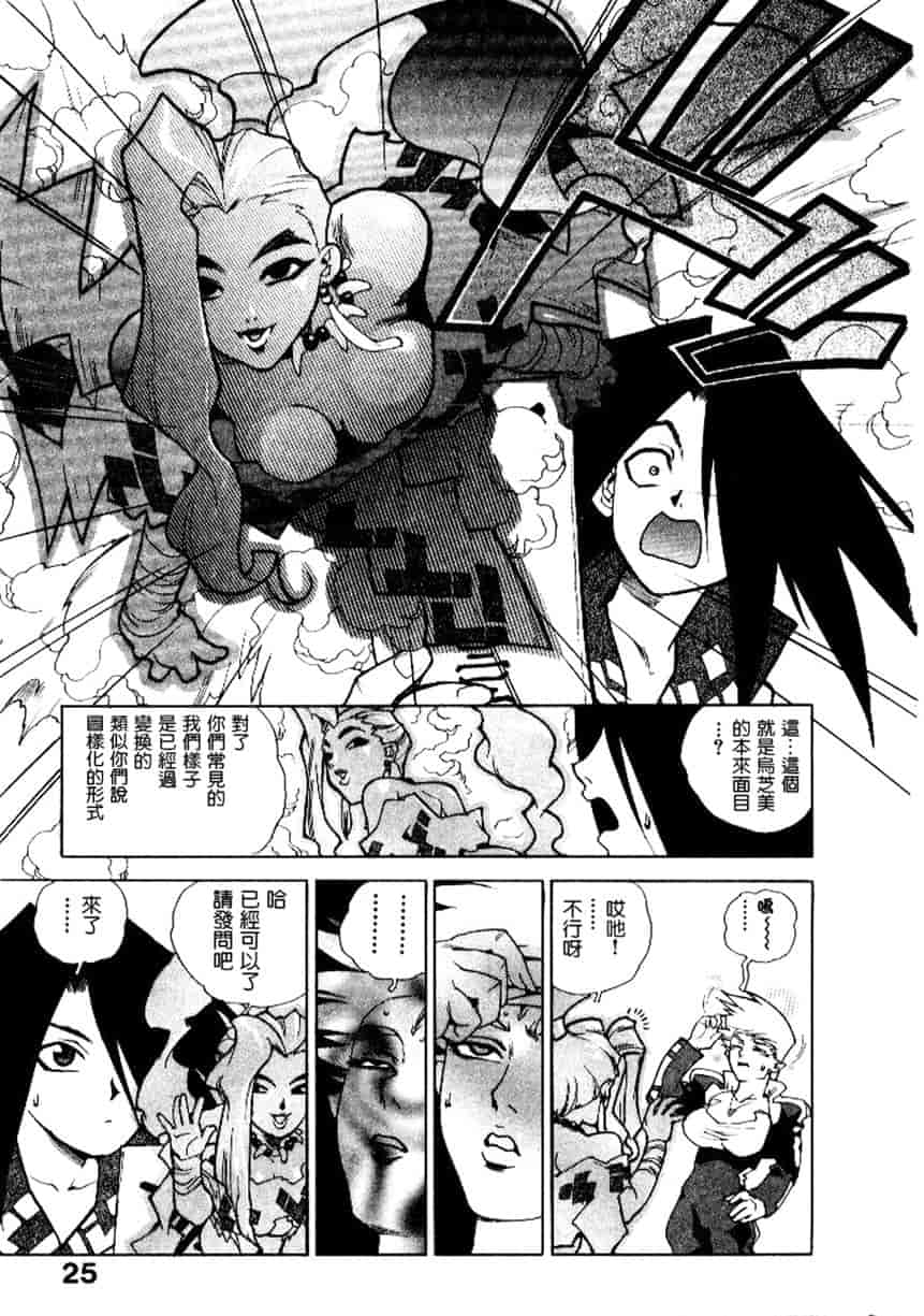 汉化版-[ISUTOSHI] 高校星プラウラ Vol.2_第2集