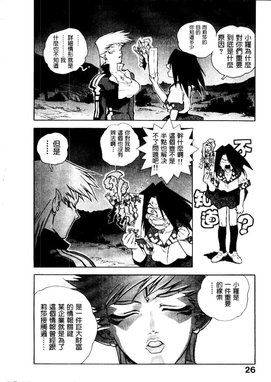 汉化版-[ISUTOSHI] 高校星プラウラ Vol.2_第2集