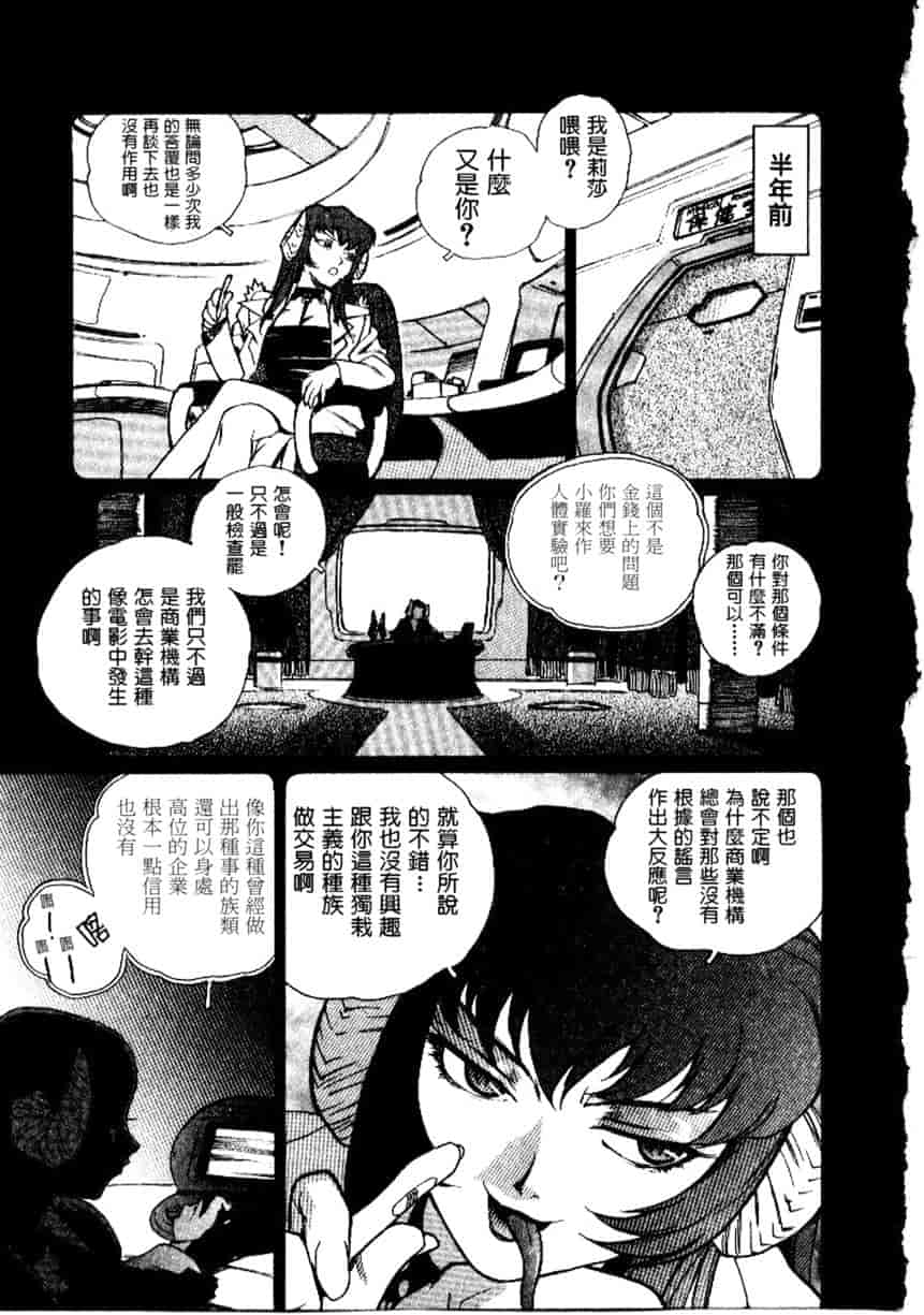 汉化版-[ISUTOSHI] 高校星プラウラ Vol.2_第2集