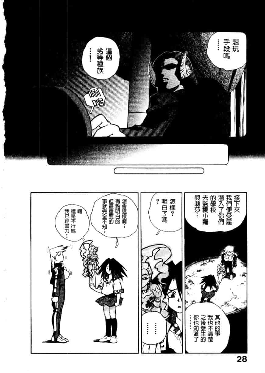 汉化版-[ISUTOSHI] 高校星プラウラ Vol.2_第2集