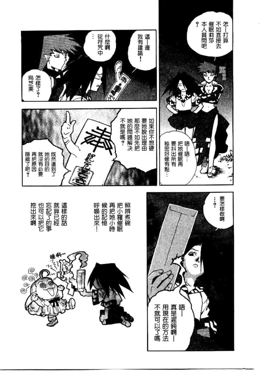 汉化版-[ISUTOSHI] 高校星プラウラ Vol.2_第2集