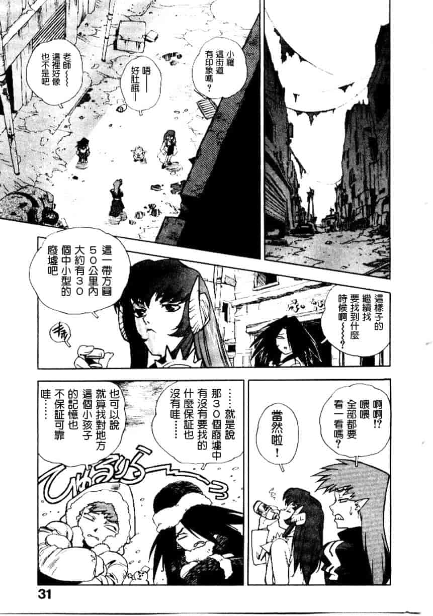 汉化版-[ISUTOSHI] 高校星プラウラ Vol.2_第2集