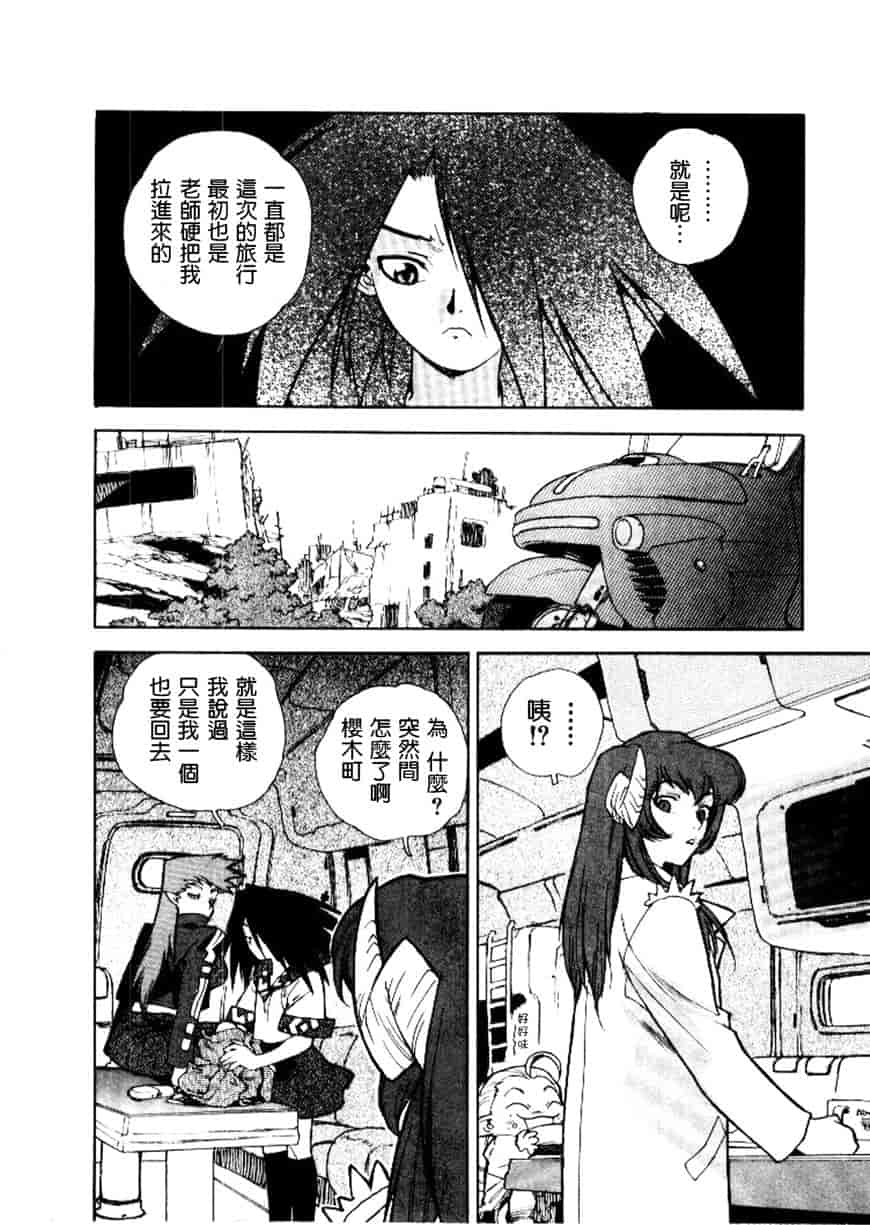 汉化版-[ISUTOSHI] 高校星プラウラ Vol.2_第2集
