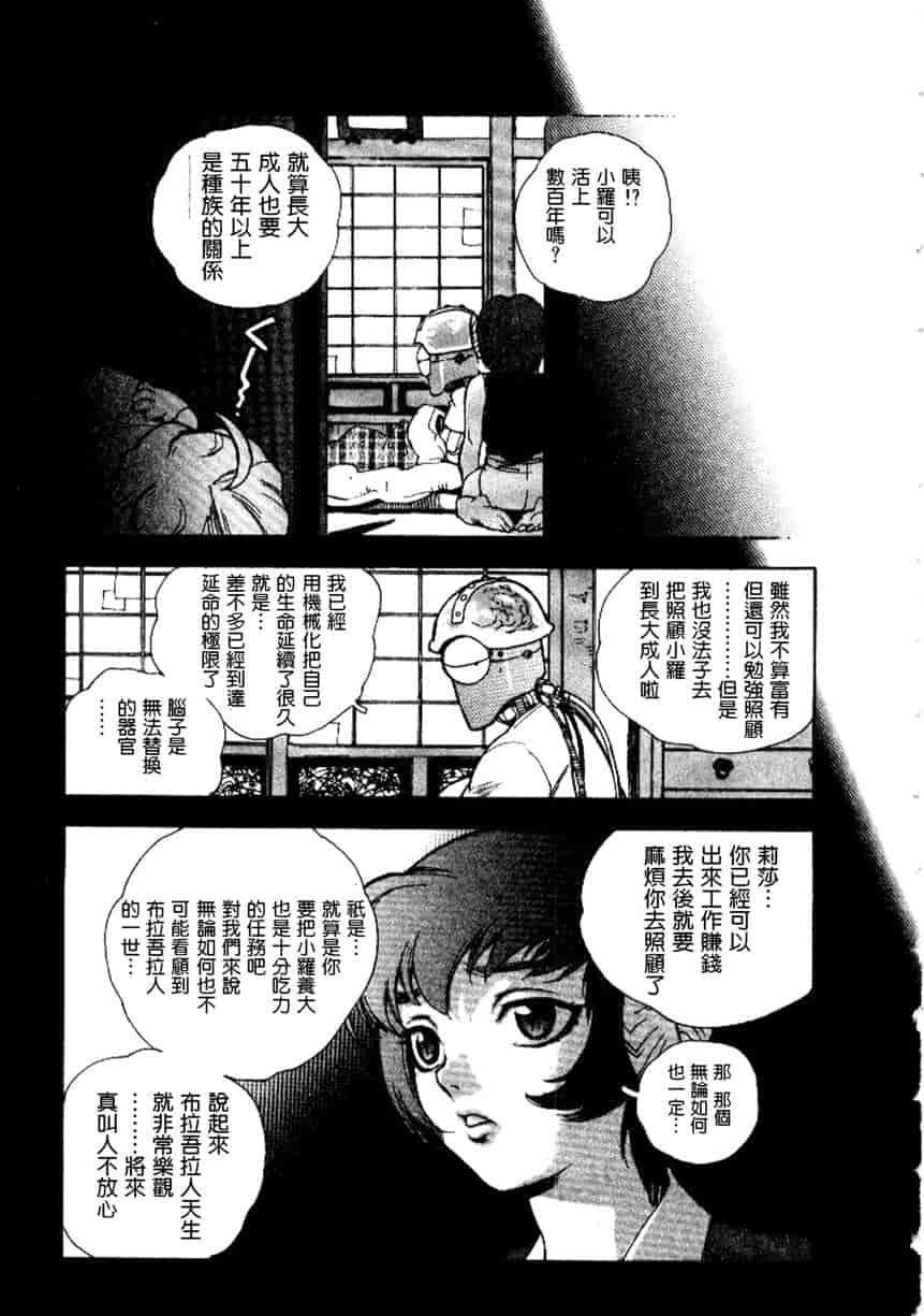 汉化版-[ISUTOSHI] 高校星プラウラ Vol.2_第2集