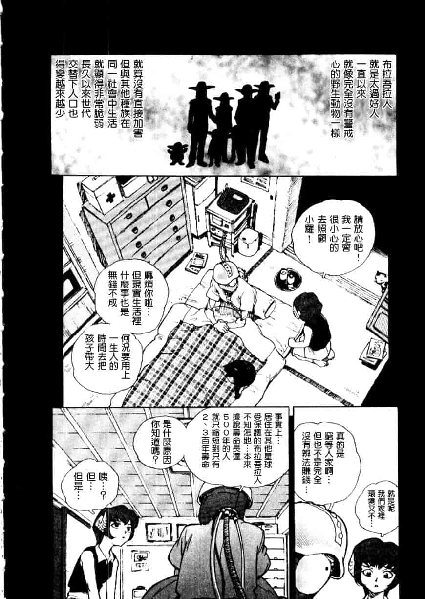 汉化版-[ISUTOSHI] 高校星プラウラ Vol.2_第2集