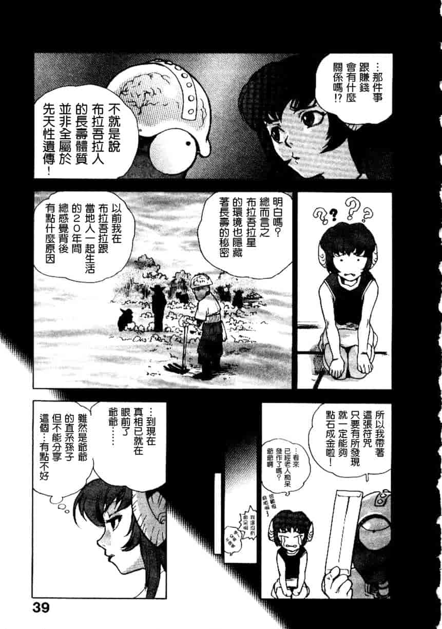 汉化版-[ISUTOSHI] 高校星プラウラ Vol.2_第2集