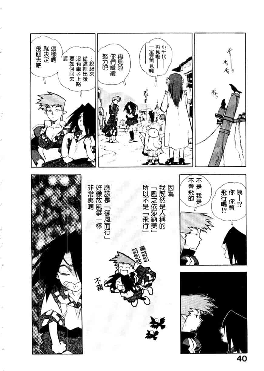 汉化版-[ISUTOSHI] 高校星プラウラ Vol.2_第2集