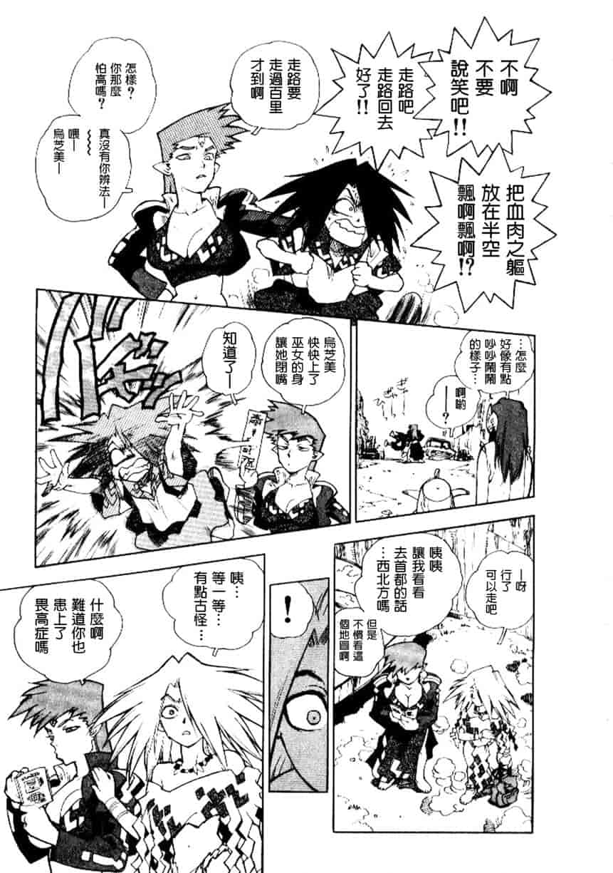 汉化版-[ISUTOSHI] 高校星プラウラ Vol.2_第2集