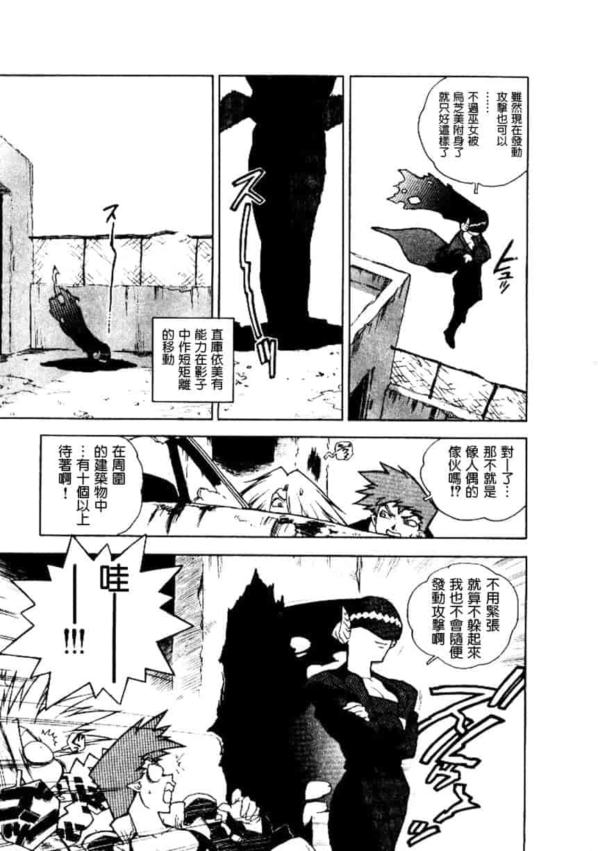 汉化版-[ISUTOSHI] 高校星プラウラ Vol.2_第2集