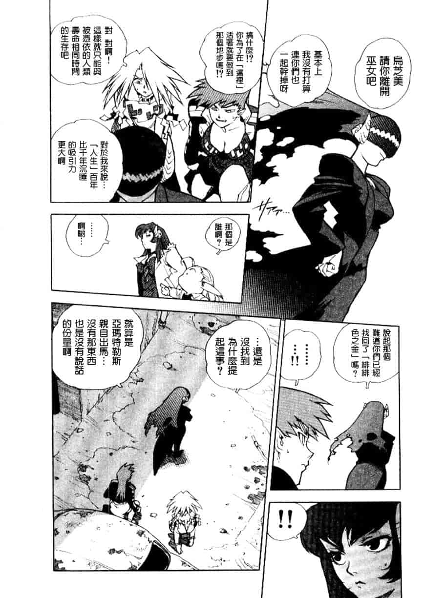 汉化版-[ISUTOSHI] 高校星プラウラ Vol.2_第2集