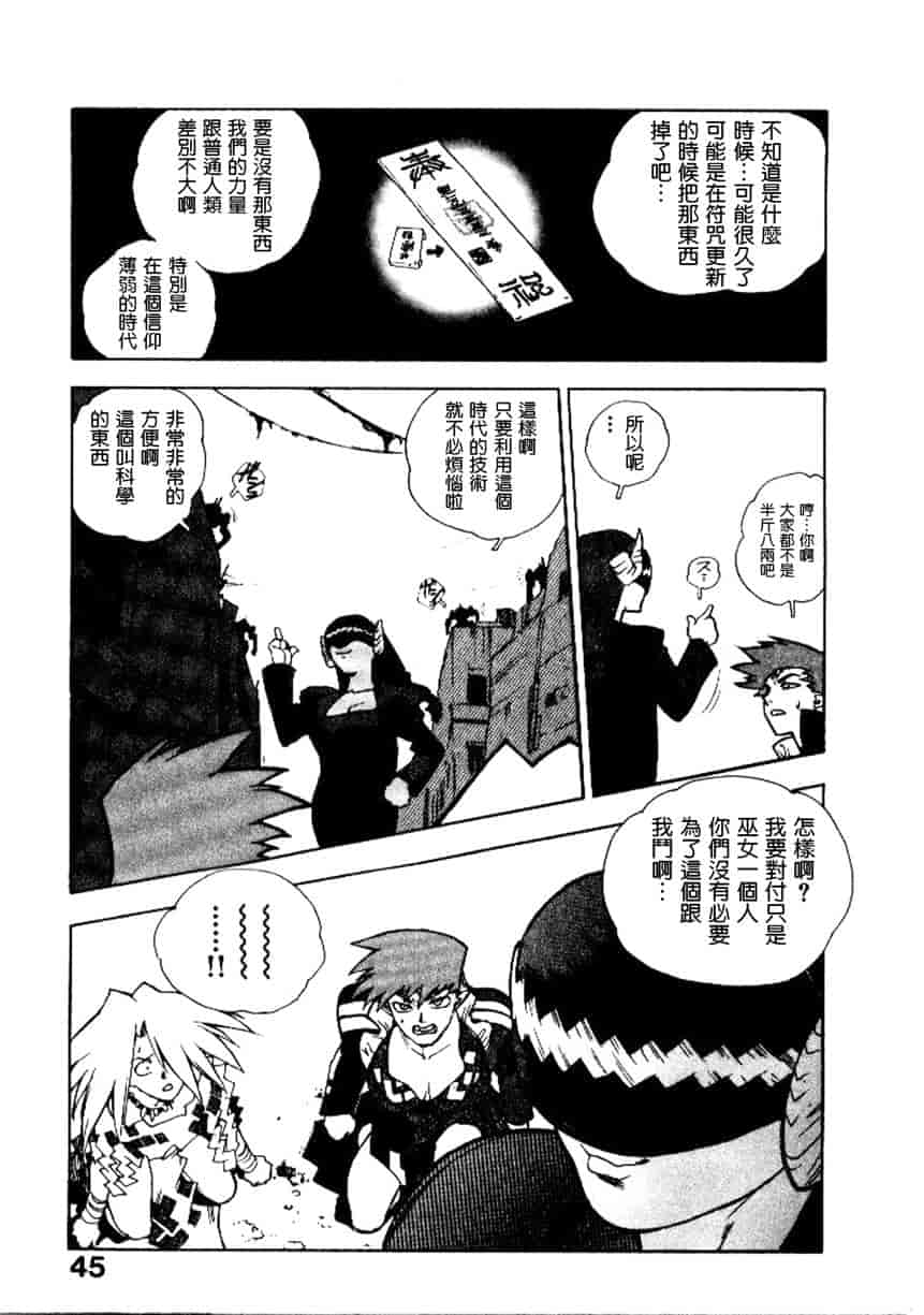 汉化版-[ISUTOSHI] 高校星プラウラ Vol.2_第2集