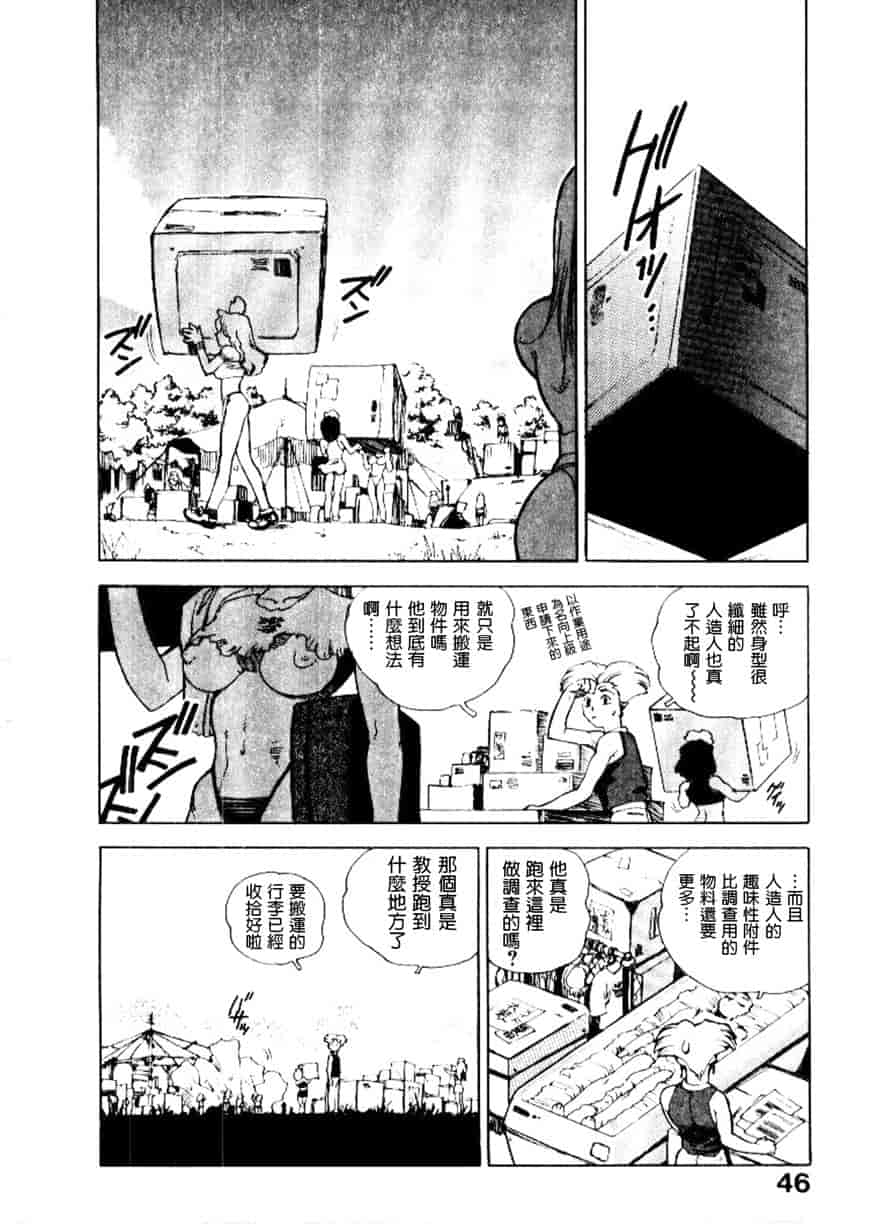 汉化版-[ISUTOSHI] 高校星プラウラ Vol.2_第2集
