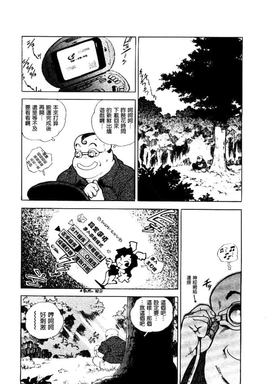汉化版-[ISUTOSHI] 高校星プラウラ Vol.2_第2集