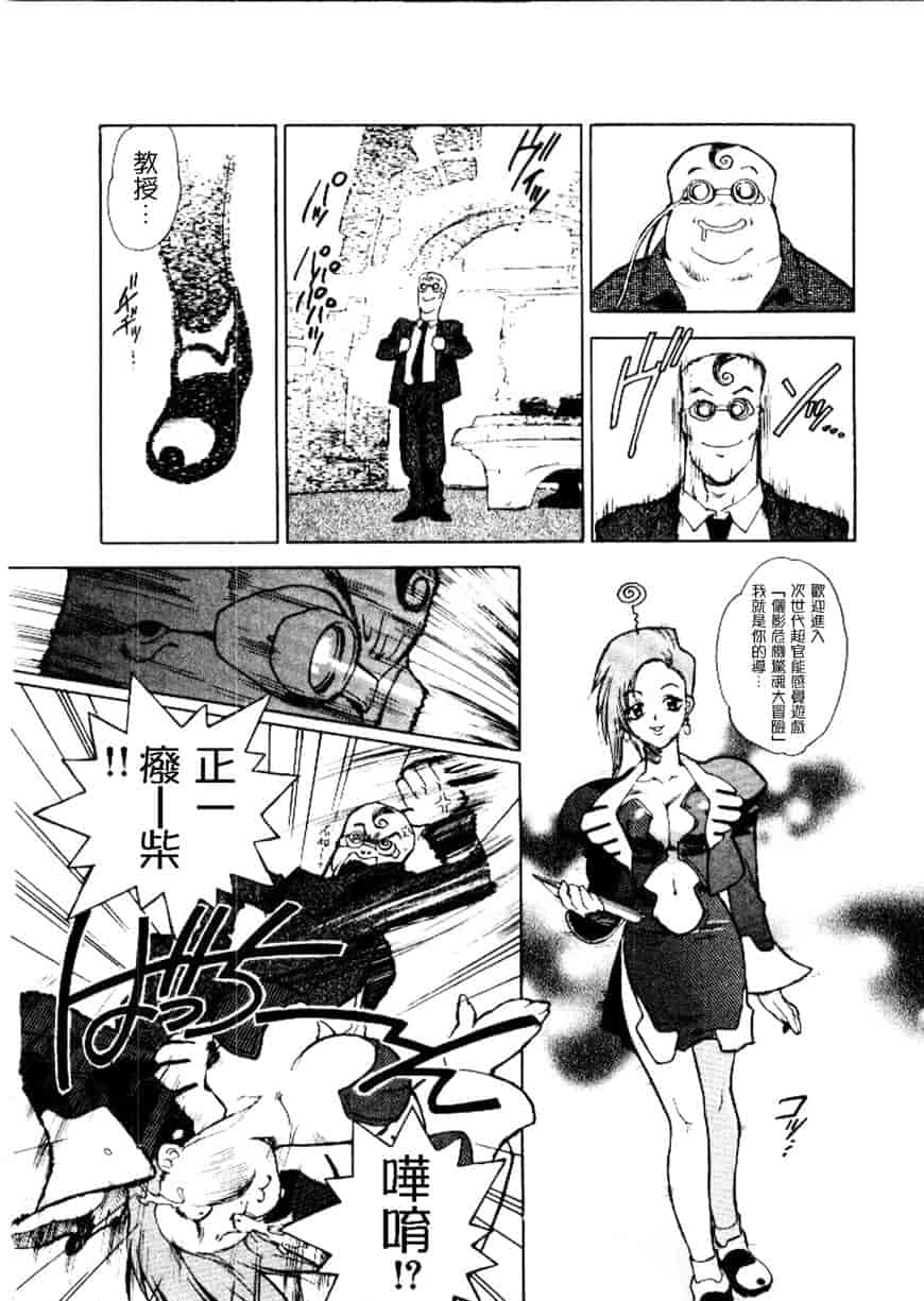 汉化版-[ISUTOSHI] 高校星プラウラ Vol.2_第2集
