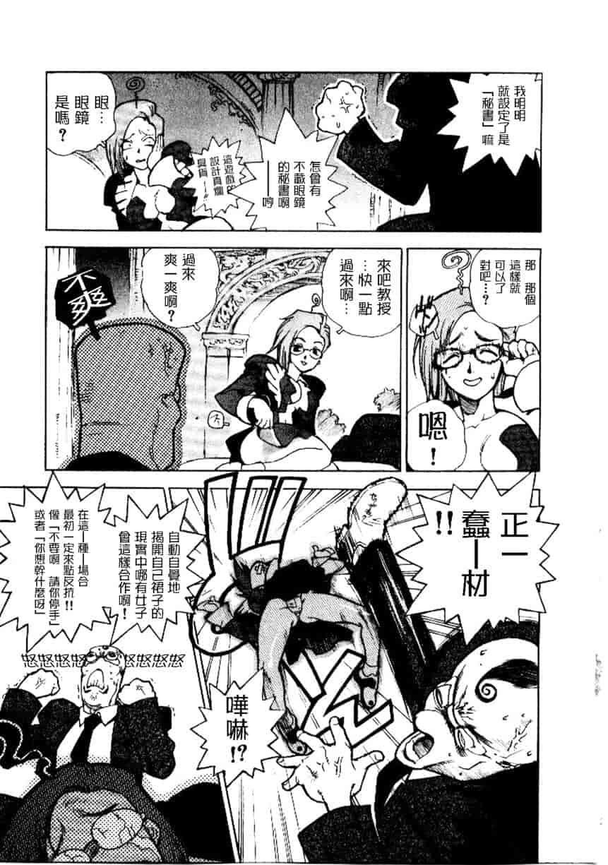 汉化版-[ISUTOSHI] 高校星プラウラ Vol.2_第3集