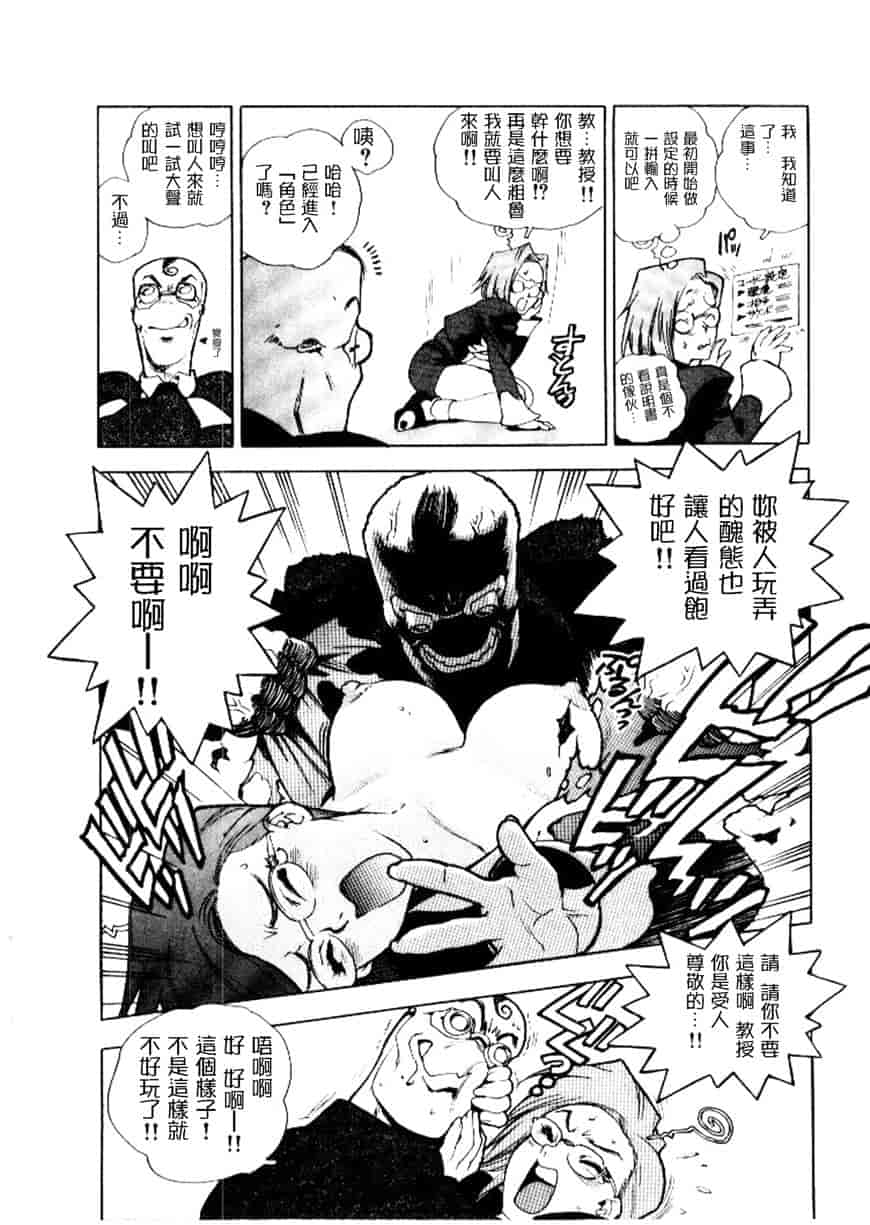 汉化版-[ISUTOSHI] 高校星プラウラ Vol.2_第3集