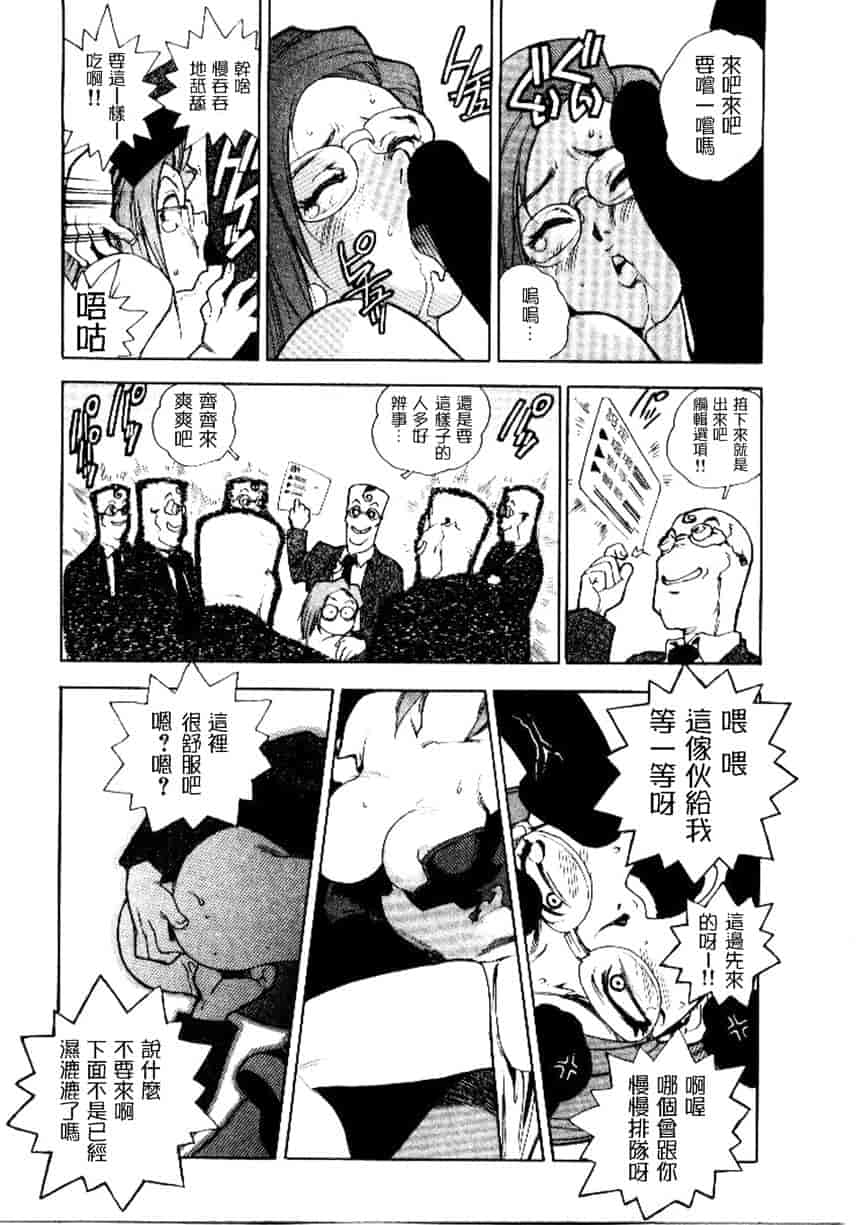 汉化版-[ISUTOSHI] 高校星プラウラ Vol.2_第3集