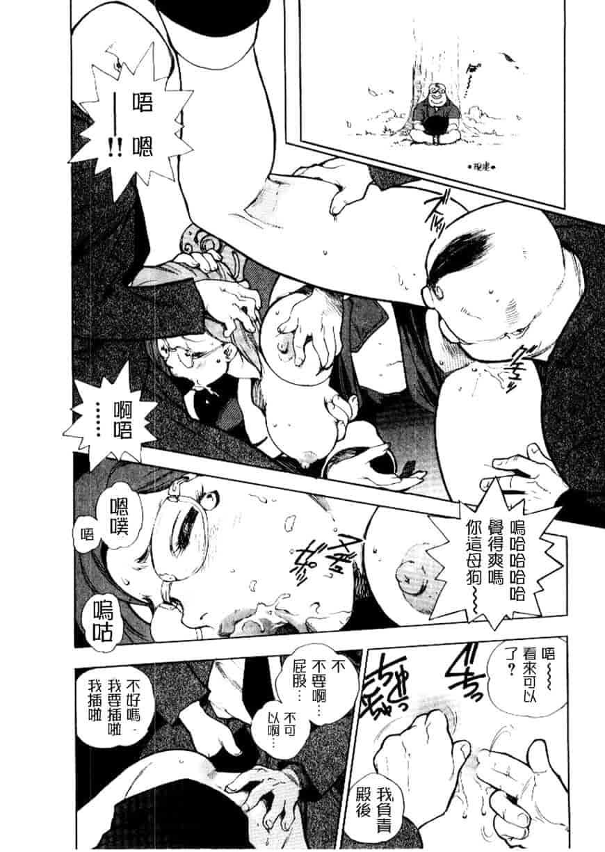 汉化版-[ISUTOSHI] 高校星プラウラ Vol.2_第3集