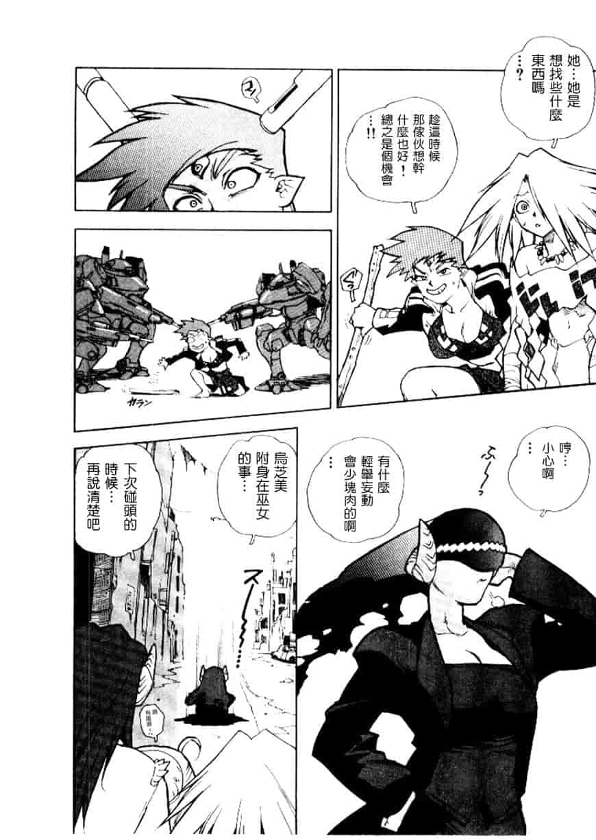 汉化版-[ISUTOSHI] 高校星プラウラ Vol.2_第3集