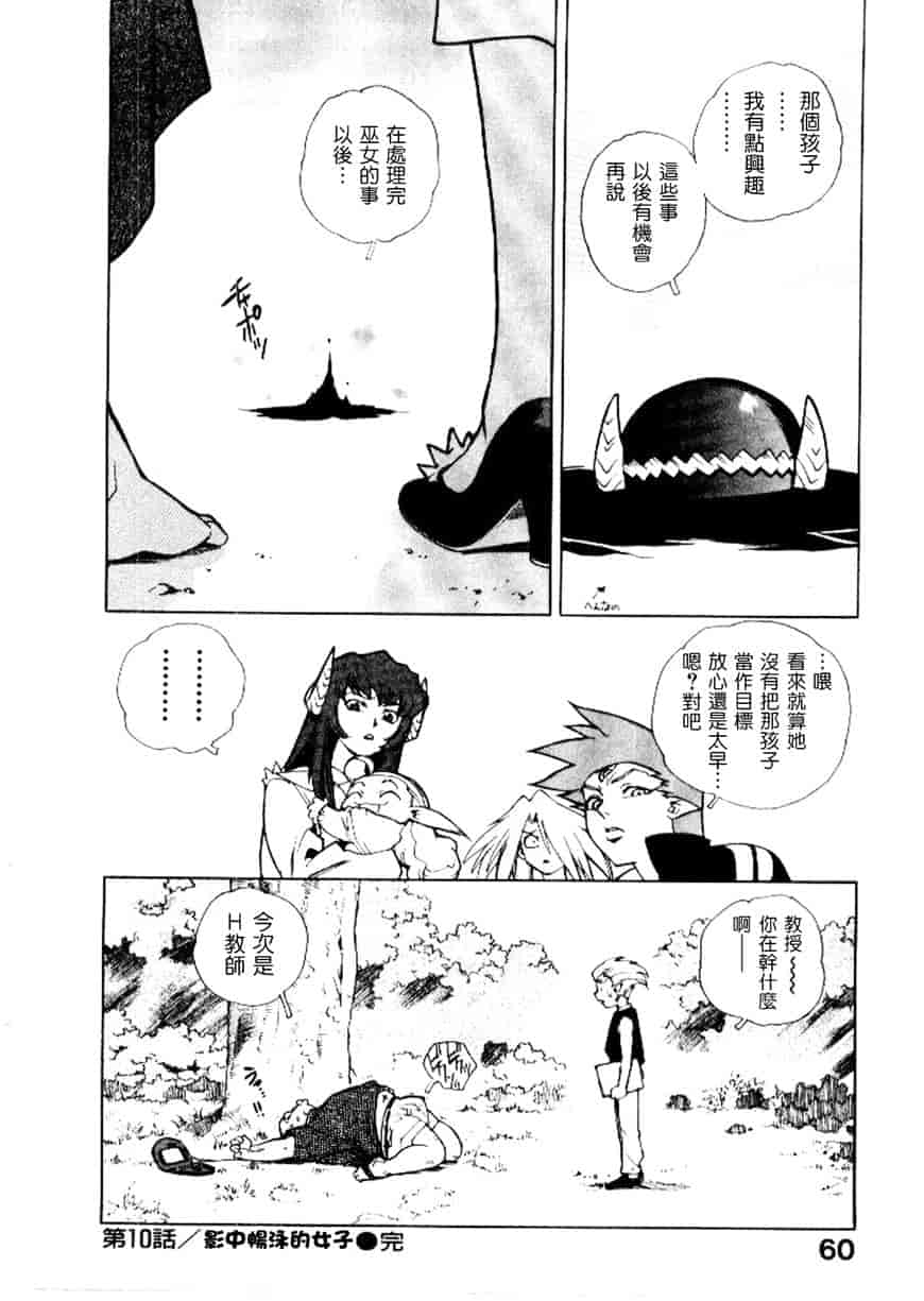 汉化版-[ISUTOSHI] 高校星プラウラ Vol.2_第3集