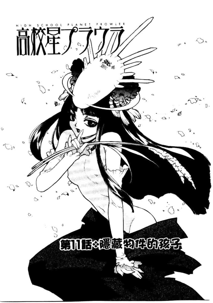 汉化版-[ISUTOSHI] 高校星プラウラ Vol.2_第3集