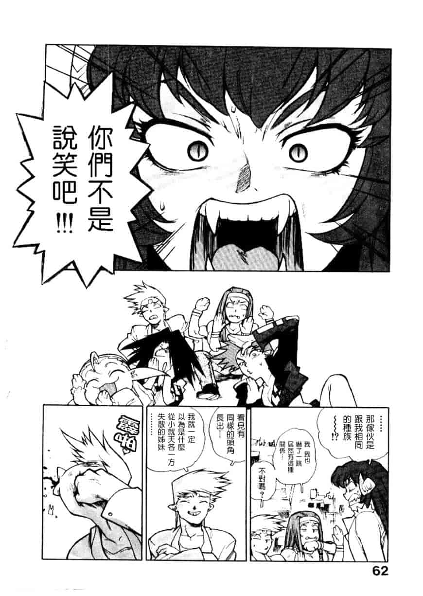 汉化版-[ISUTOSHI] 高校星プラウラ Vol.2_第3集