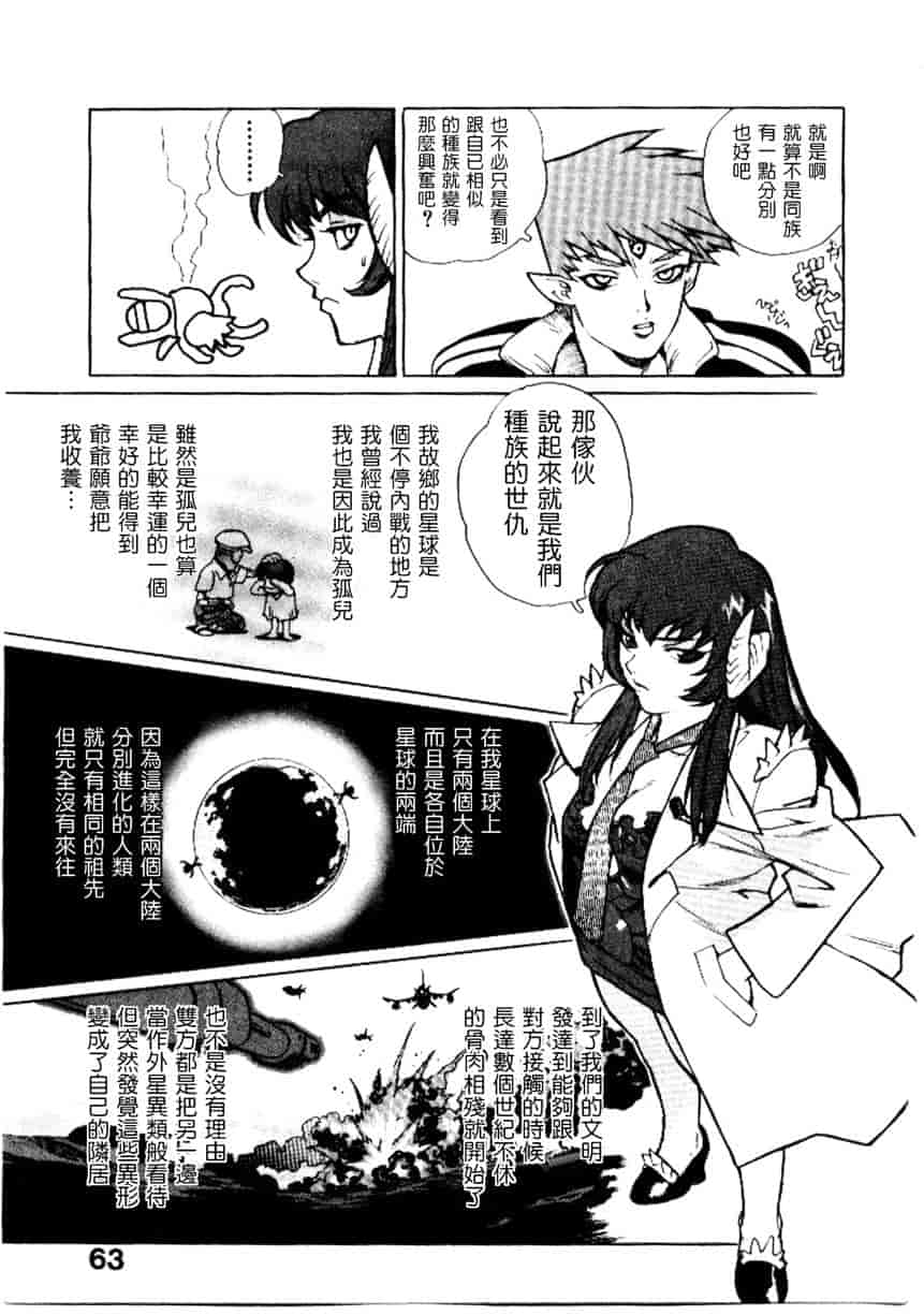 汉化版-[ISUTOSHI] 高校星プラウラ Vol.2_第3集