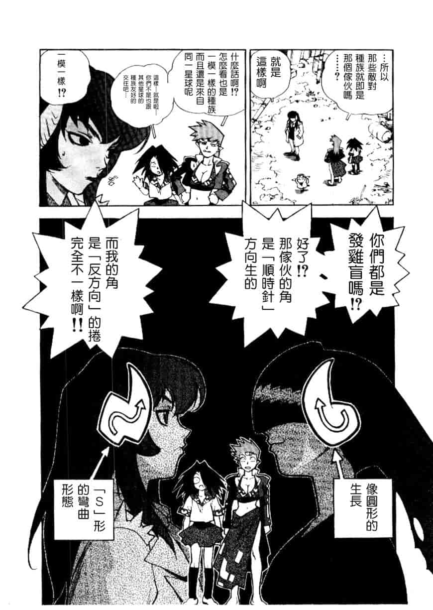 汉化版-[ISUTOSHI] 高校星プラウラ Vol.2_第3集