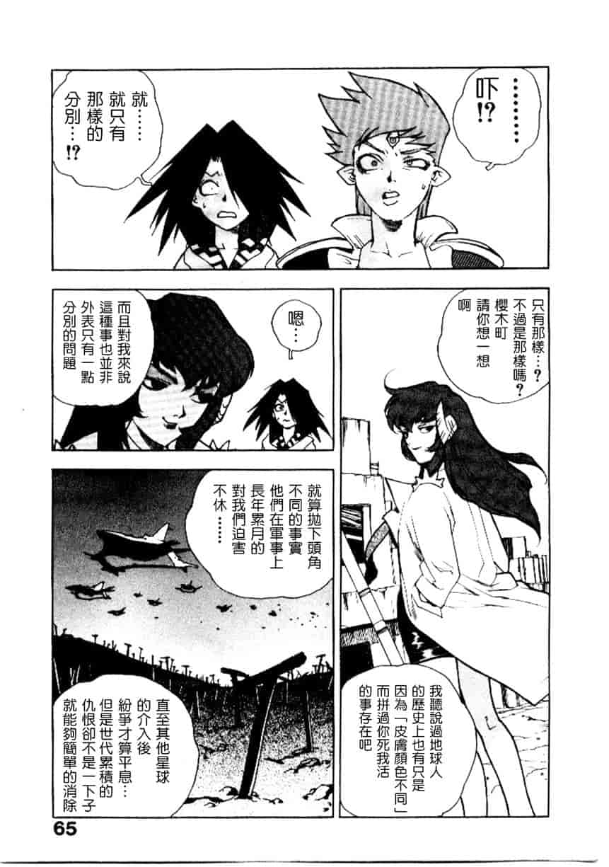 汉化版-[ISUTOSHI] 高校星プラウラ Vol.2_第3集