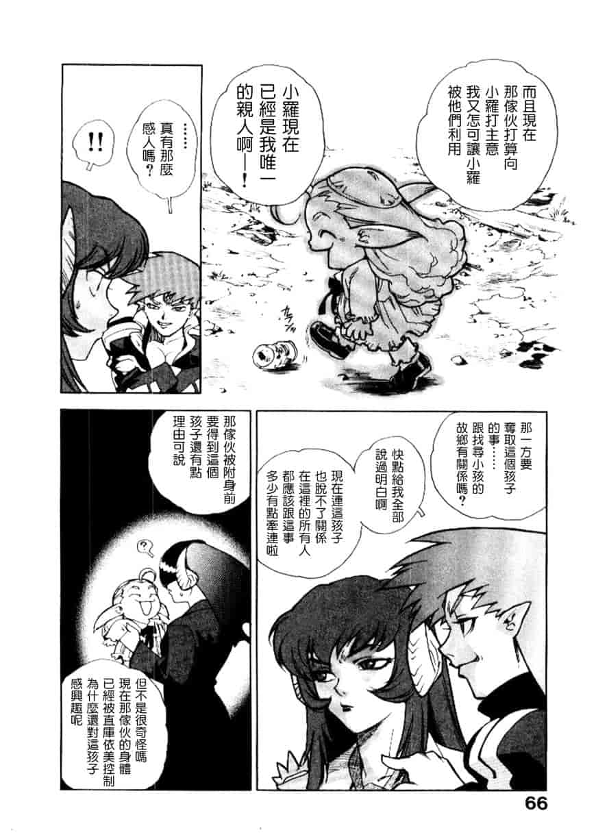 汉化版-[ISUTOSHI] 高校星プラウラ Vol.2_第3集