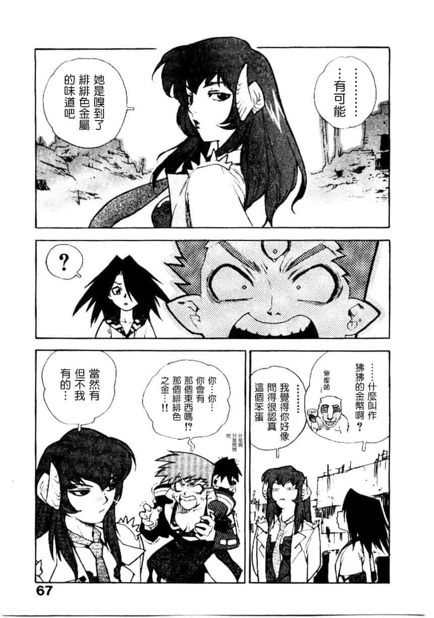 汉化版-[ISUTOSHI] 高校星プラウラ Vol.2_第3集