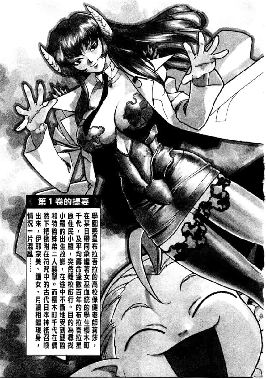汉化版-[ISUTOSHI] 高校星プラウラ Vol.2_第1集