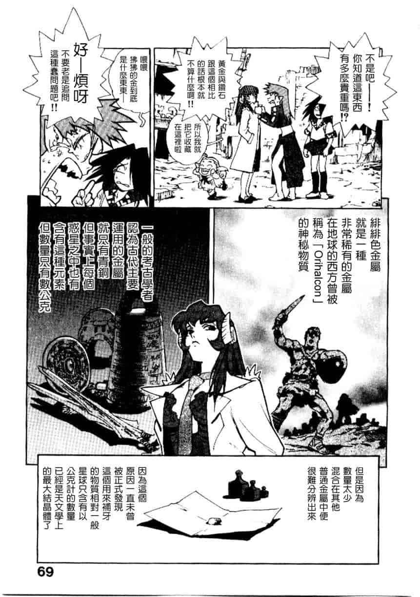 汉化版-[ISUTOSHI] 高校星プラウラ Vol.2_第3集