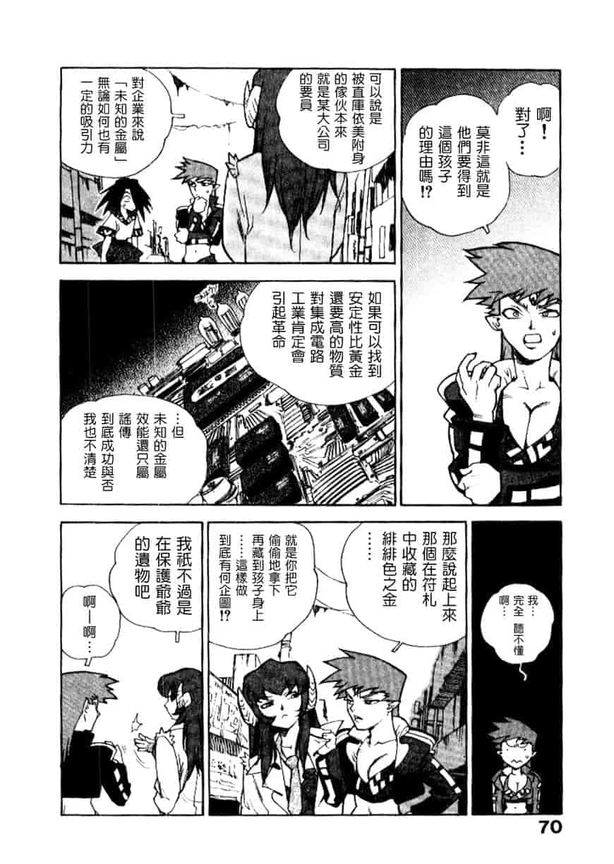 汉化版-[ISUTOSHI] 高校星プラウラ Vol.2_第3集