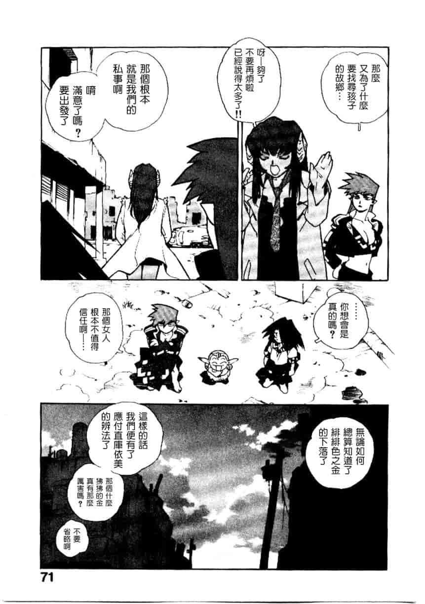 汉化版-[ISUTOSHI] 高校星プラウラ Vol.2_第3集
