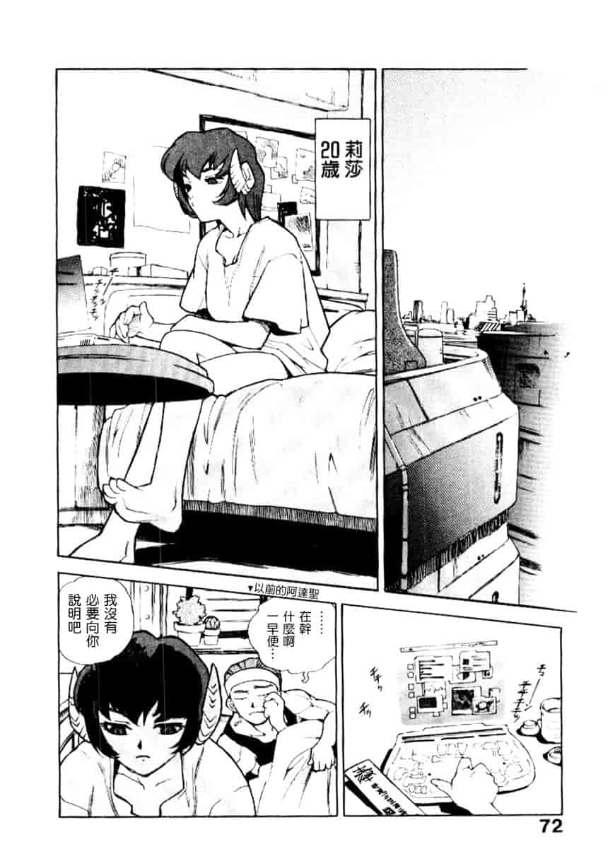 汉化版-[ISUTOSHI] 高校星プラウラ Vol.2_第3集
