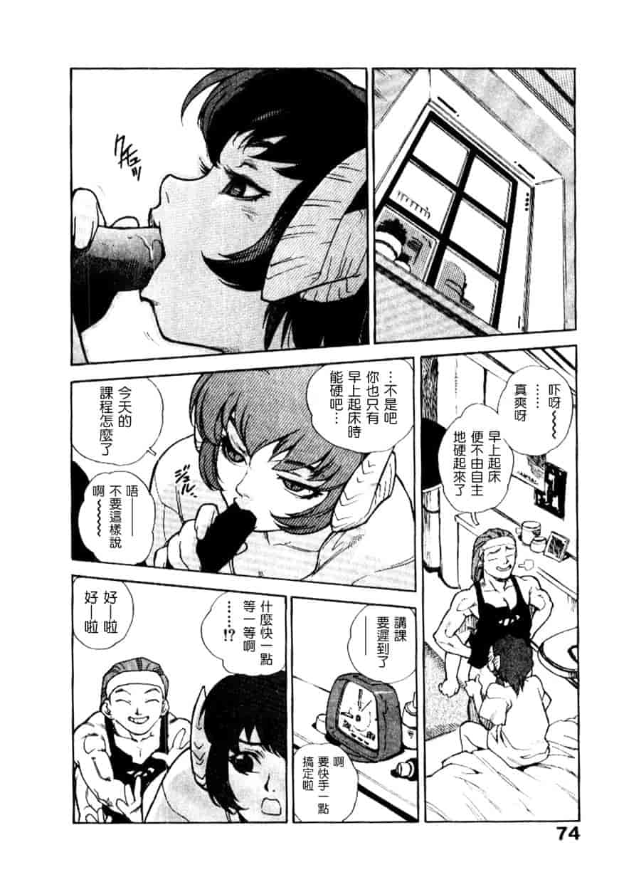 汉化版-[ISUTOSHI] 高校星プラウラ Vol.2_第4集