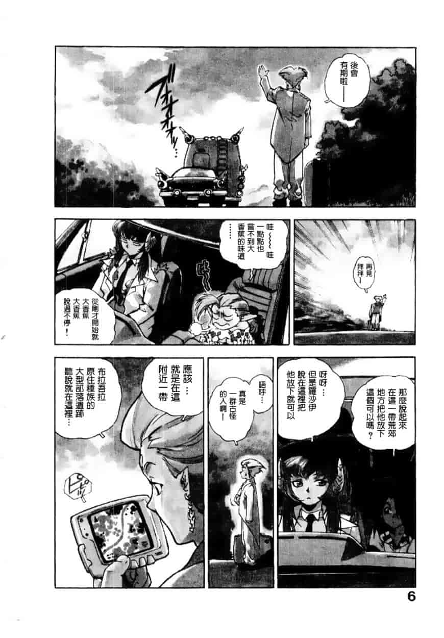 汉化版-[ISUTOSHI] 高校星プラウラ Vol.2_第1集