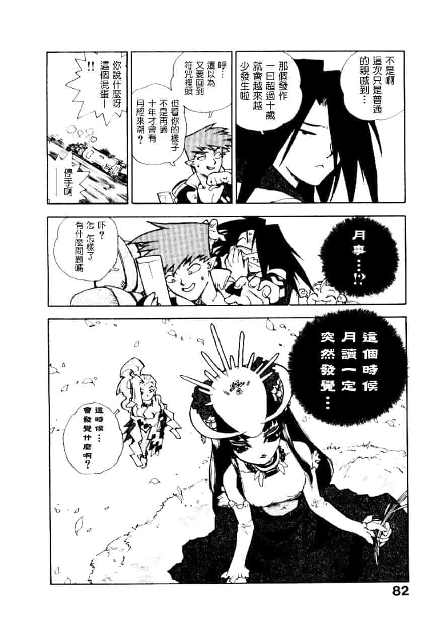 汉化版-[ISUTOSHI] 高校星プラウラ Vol.2_第4集