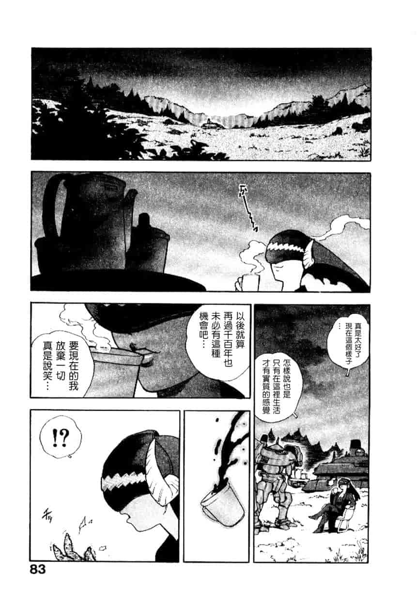 汉化版-[ISUTOSHI] 高校星プラウラ Vol.2_第4集