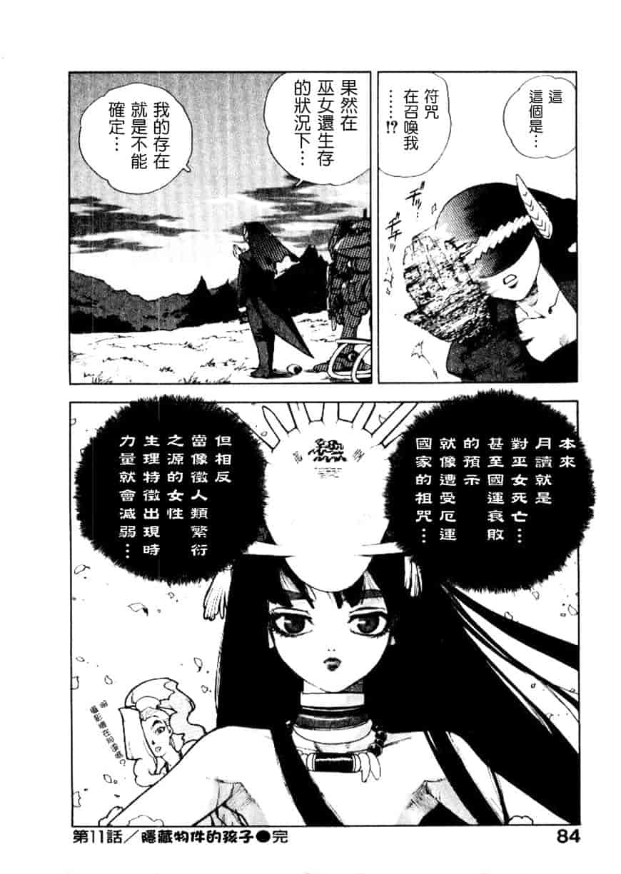 汉化版-[ISUTOSHI] 高校星プラウラ Vol.2_第4集