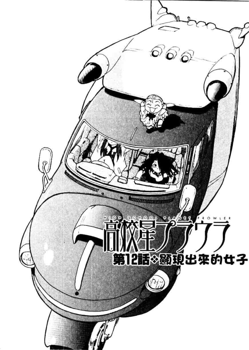 汉化版-[ISUTOSHI] 高校星プラウラ Vol.2_第4集