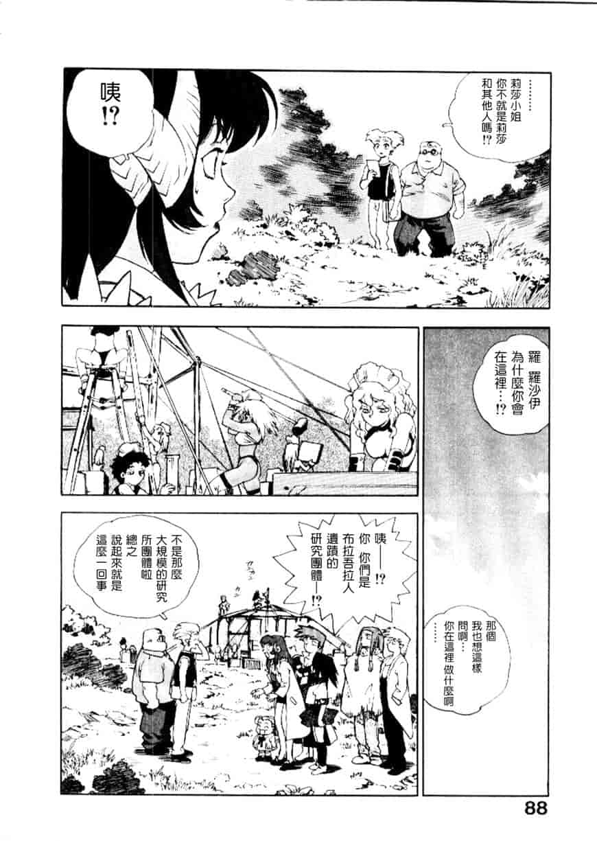 汉化版-[ISUTOSHI] 高校星プラウラ Vol.2_第4集