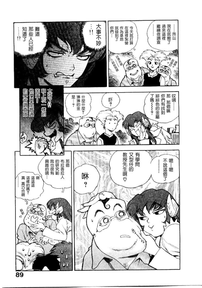 汉化版-[ISUTOSHI] 高校星プラウラ Vol.2_第4集